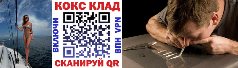 Кокаин 99%  где купить наркотик  Киржач 