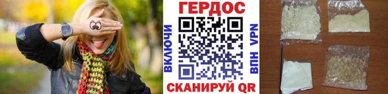 ГЕРОИН хмурый  Киржач 
