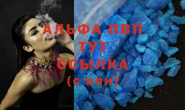альфа пвп VHQ Бородино