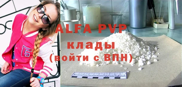 альфа пвп VHQ Бородино