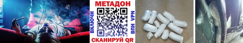Метадон кристалл  Киржач 